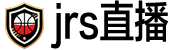 jrs直播网